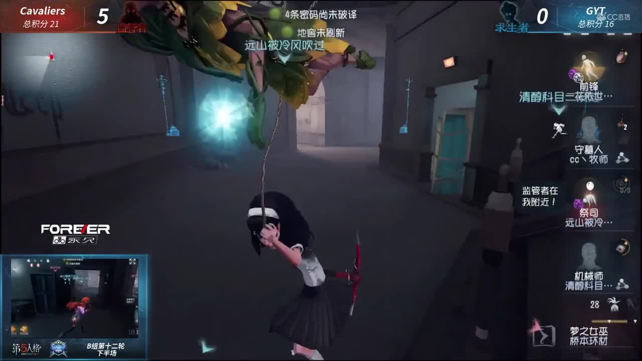 【NeXT冬季赛】《第五人格》第一赛段B组第十二轮 GYT VS Cavaliers