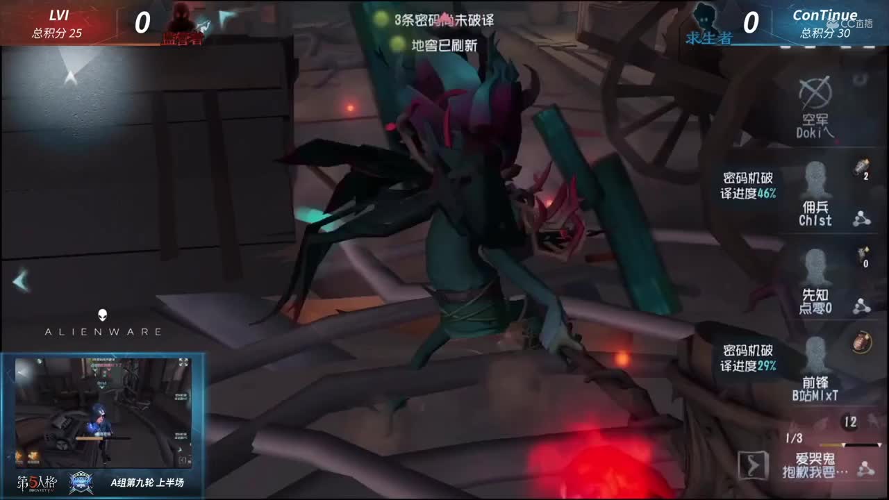 【NeXT冬季赛】《第五人格》第一赛段A组第九轮 LVI VS ConTinue