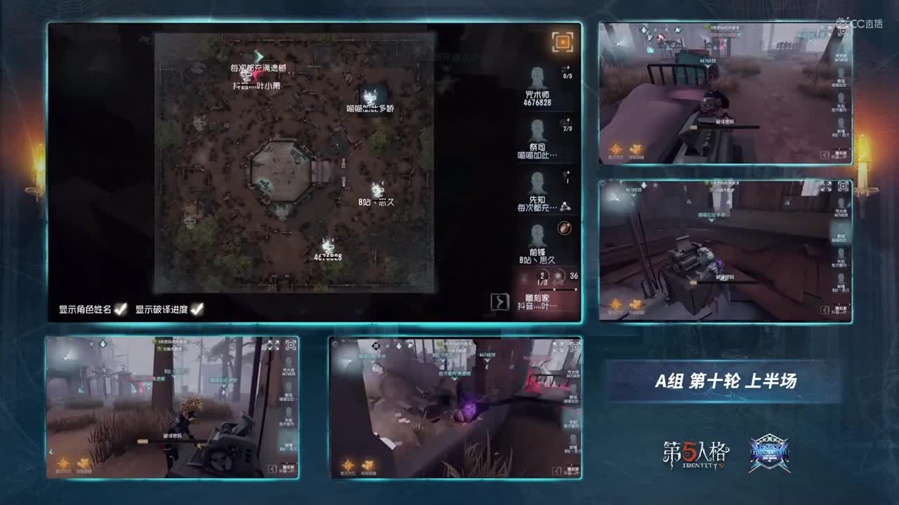 【NeXT冬季赛】《第五人格》第一赛段A组第十轮 ConTinue VS Free