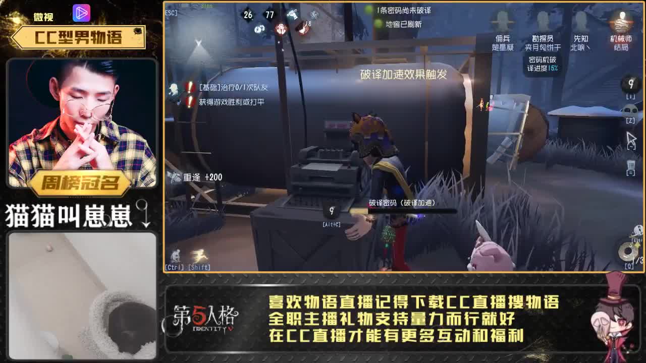 第五云吸猫直播间~！ 第1段