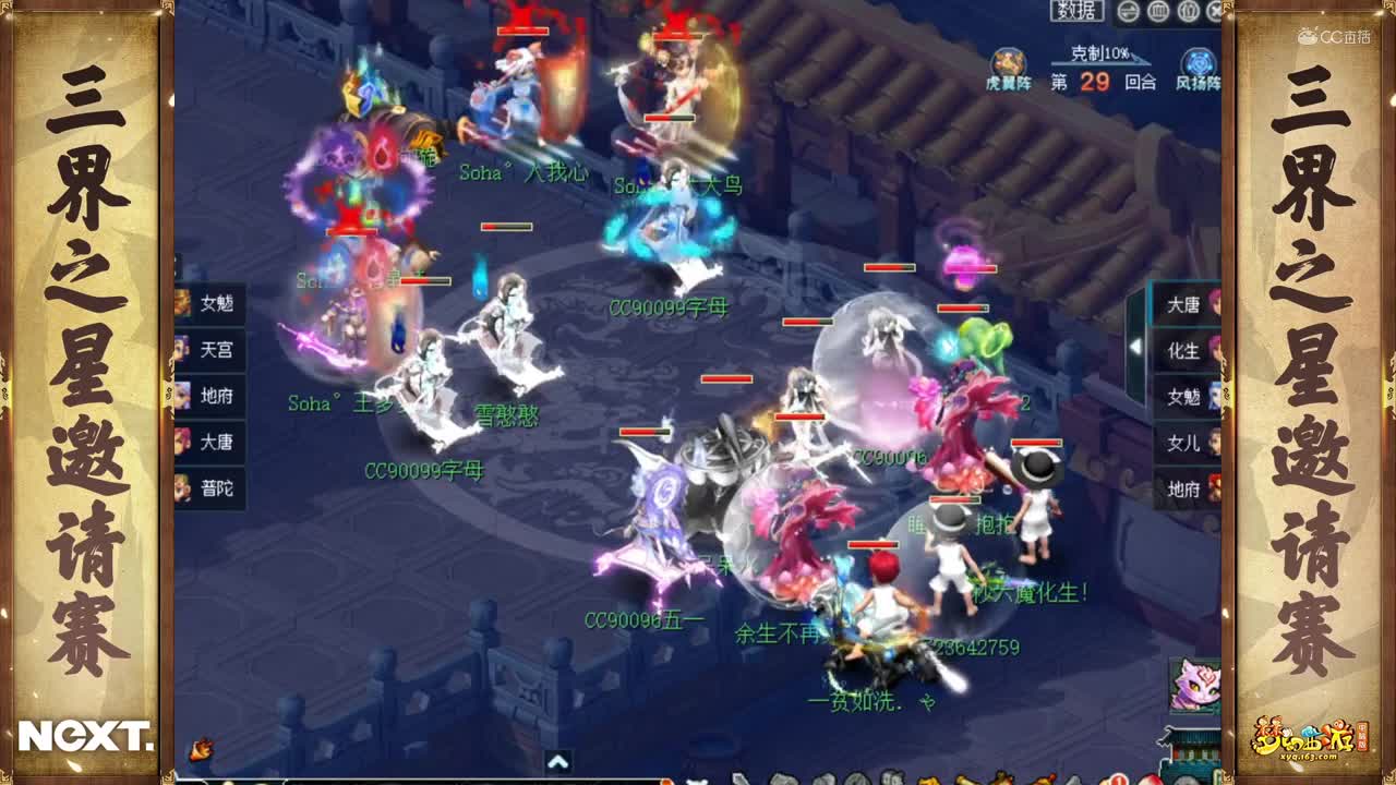 【NeXT冬季赛】《梦幻西游》电脑版，神威组小组赛第一轮：不如跳舞VS津津有味