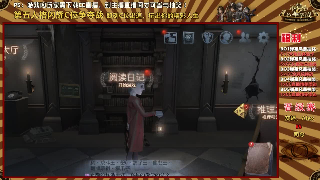 洋洋洋：第五人格闪耀C位争夺战