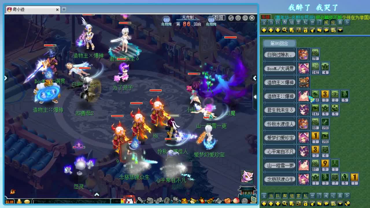 CC520奇迹接估价熔炼指挥 第2段