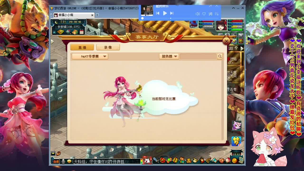 NeXT冬季赛❤解说牡丹亭小胖妞 第1段