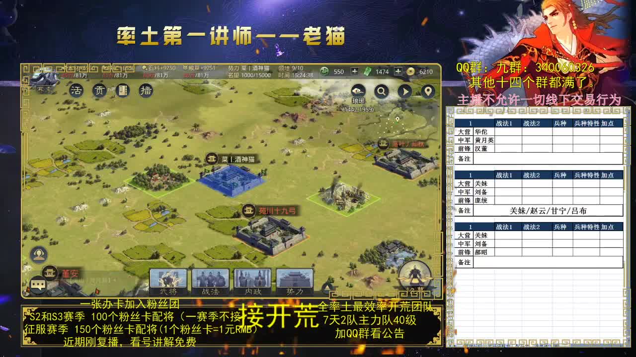 第一配将，免费讲解 第1段