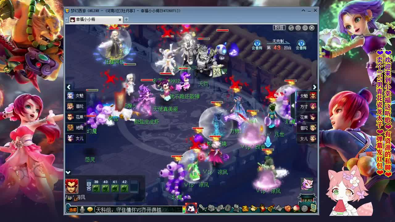 NeXT冬季赛❤解说牡丹亭小胖妞 第2段