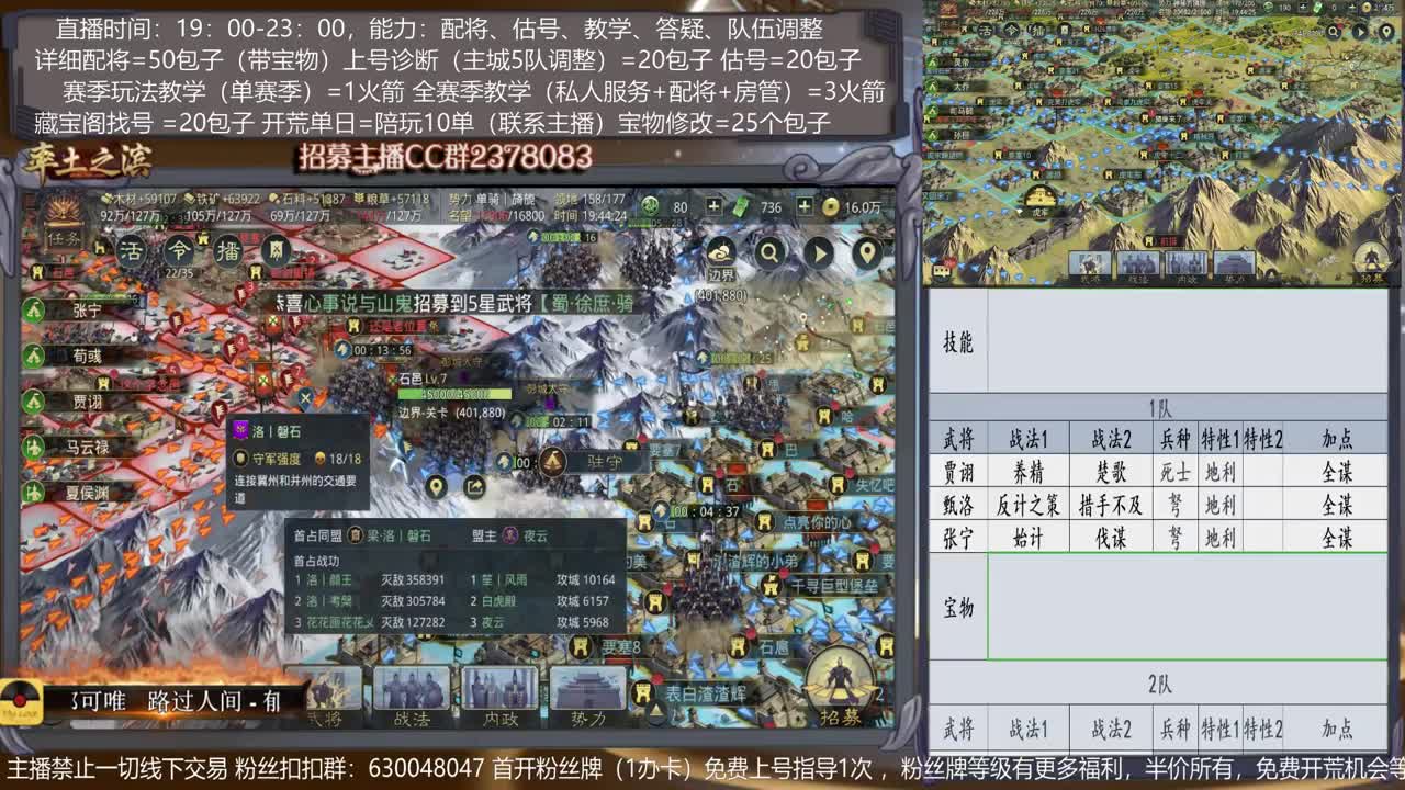 【导师旖旎】配将，开荒、抽卡、估号、教学能力5星 第1段
