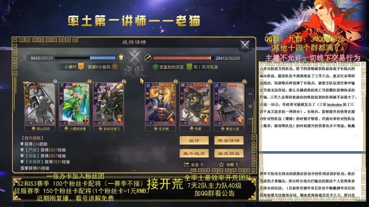 第一配将，免费讲解 第2段