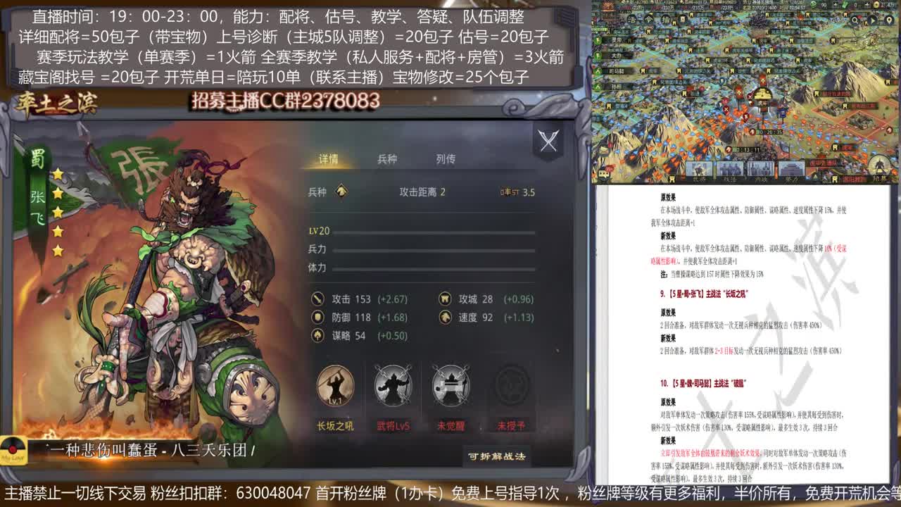 【导师旖旎】配将，开荒、抽卡、估号、教学能力5星 第2段