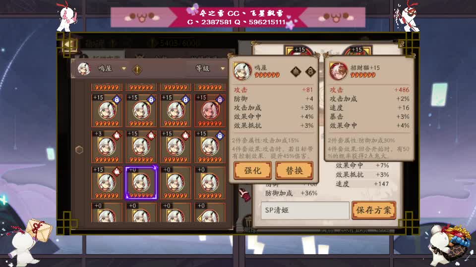 超鬼王后的第一天 第3段