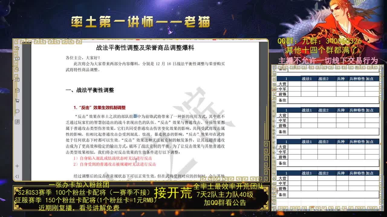 第一配将，免费讲解 第3段