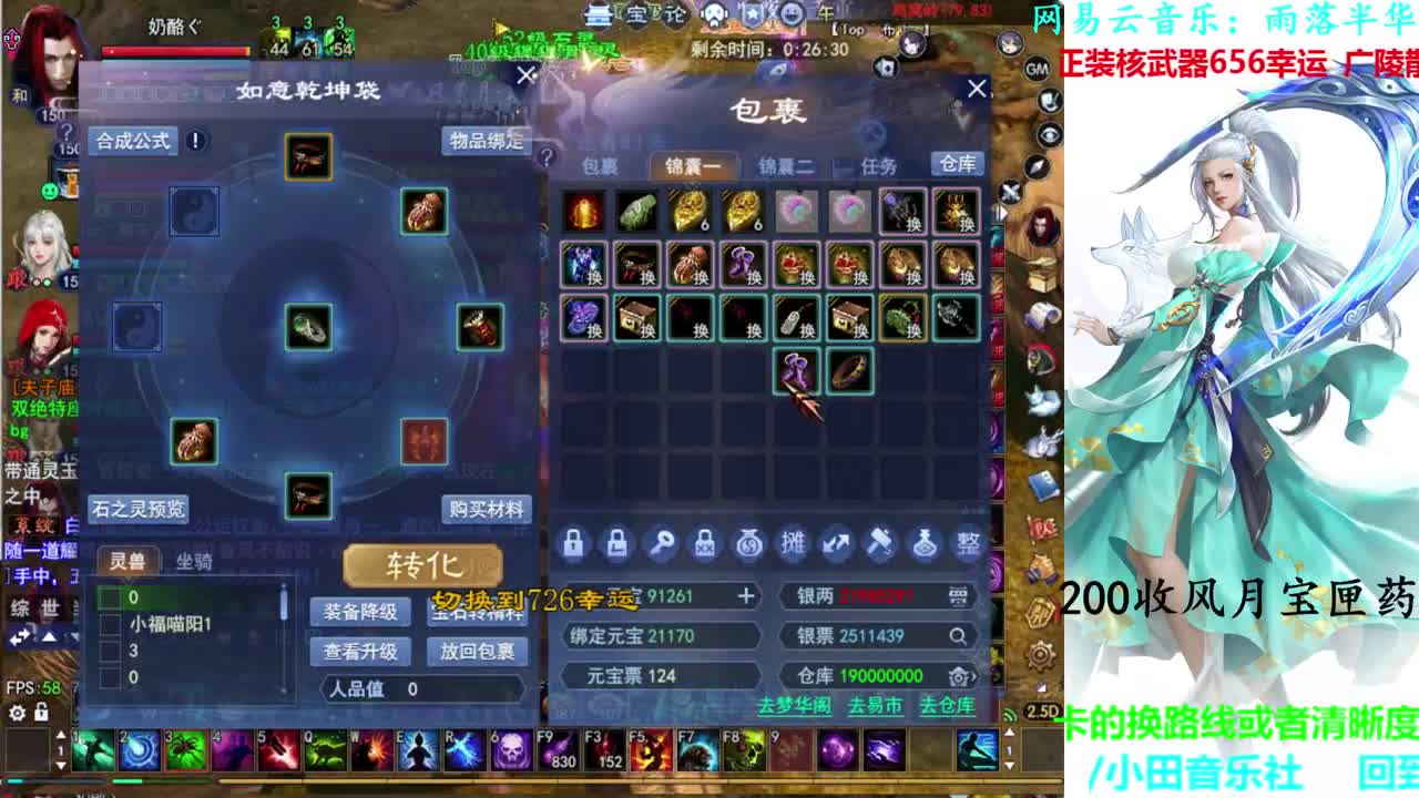 726幸运打宝 第2段