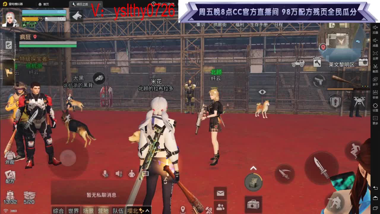 远星之主 在线远星撩妹 第1段