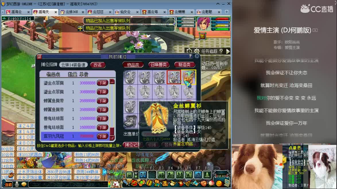 出售三伤害耳饰，接资源，求守护 第2段