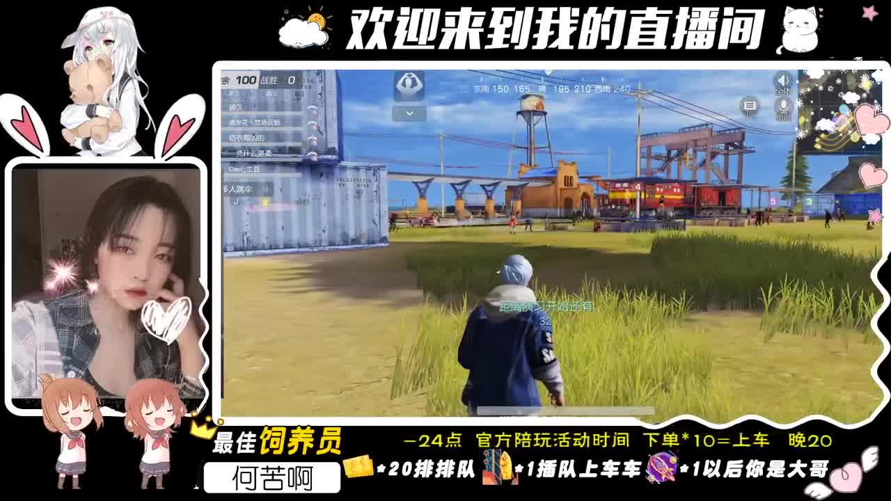我们的故事。 第1段