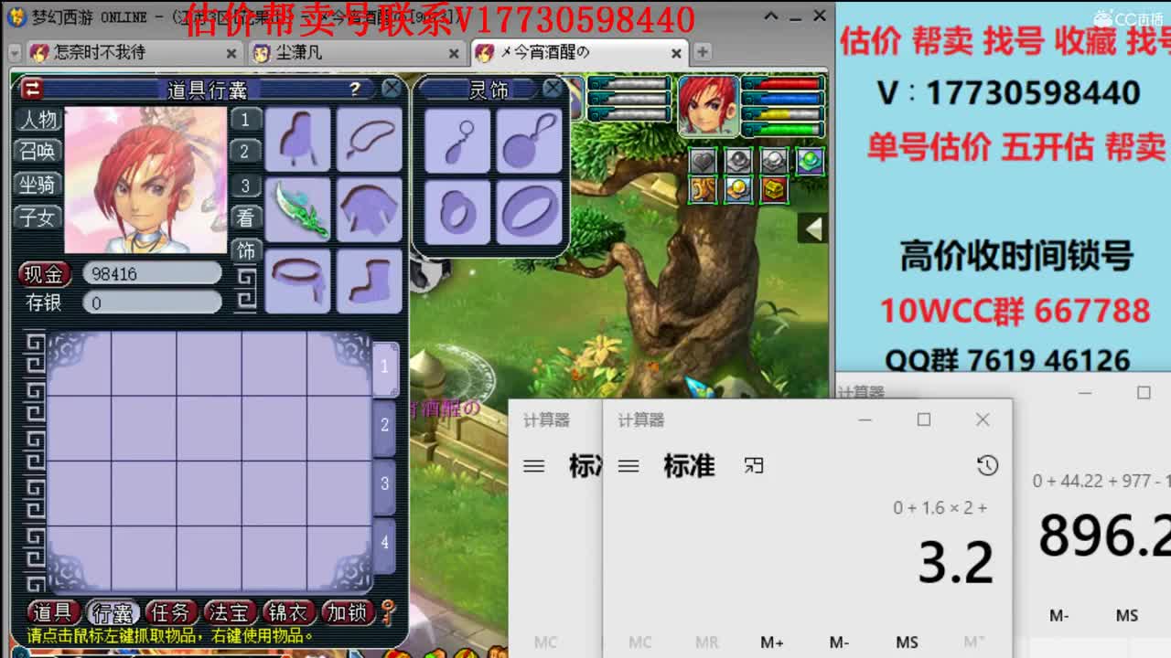 估价帮卖！10W群帮卖 第1段