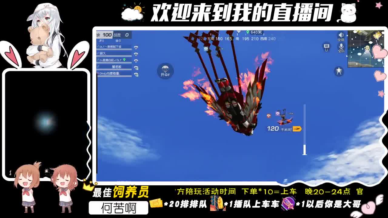 我们的故事。 第2段