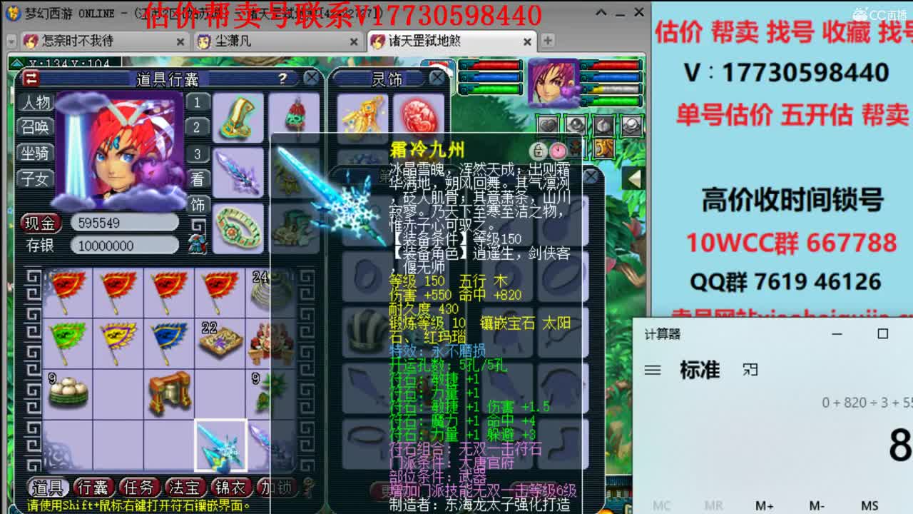 估价帮卖！10W群帮卖 第2段