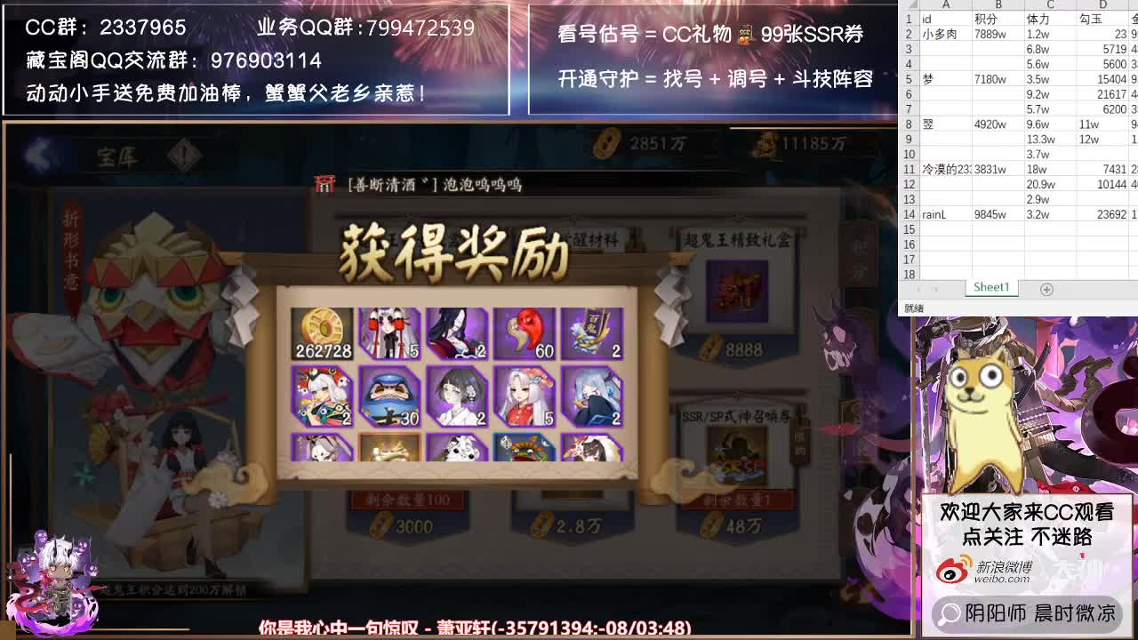 上亿积分开箱28888！血赚还是血亏！ 第1段