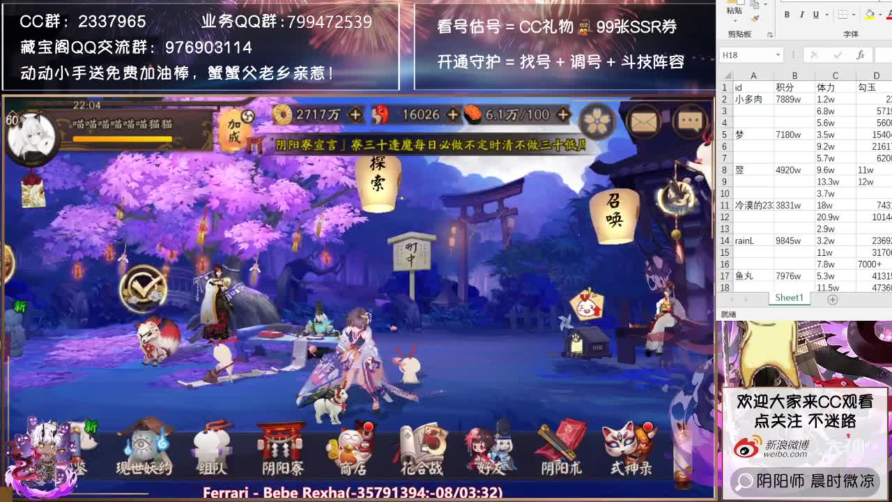 上亿积分开箱28888！血赚还是血亏！ 第2段
