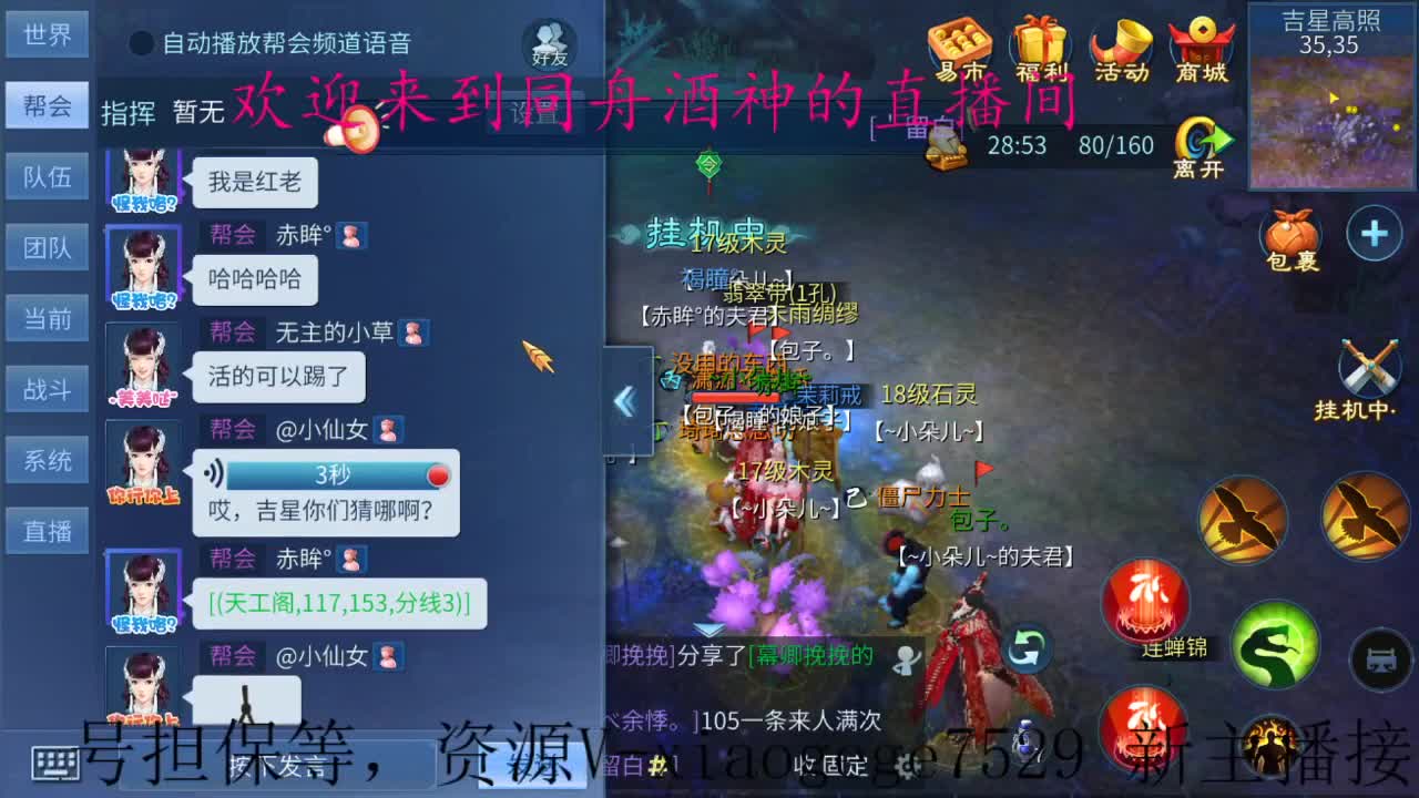 接托管，打架，升级，指挥 第2段