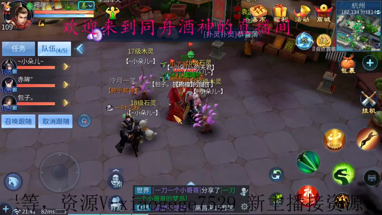 接托管，打架，升级，指挥 第3段