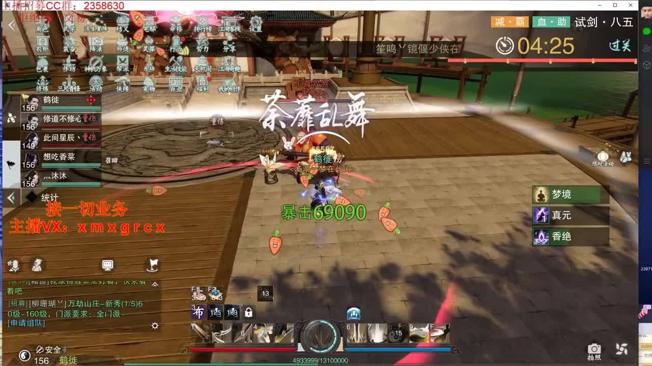 全职大神  接一切 第2段