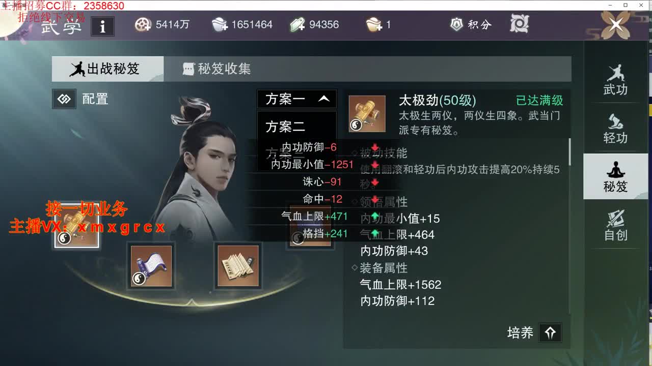 全职大神  接一切 第3段