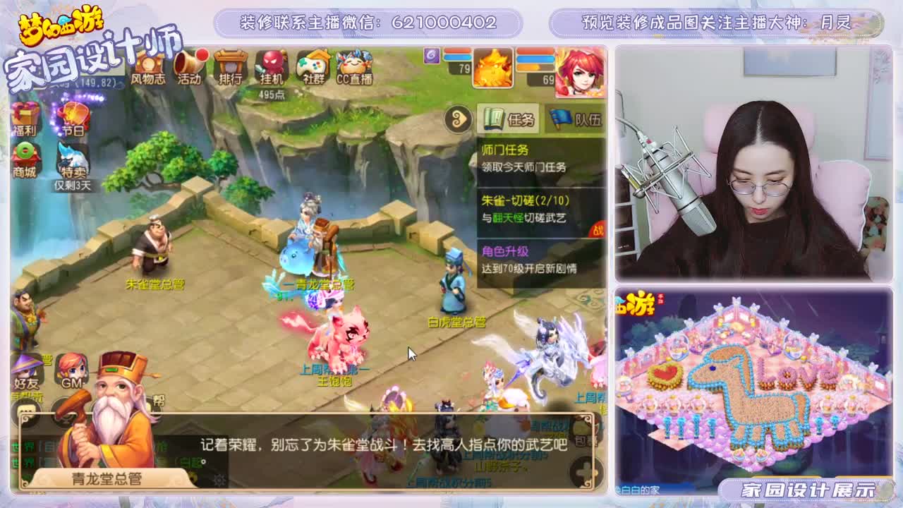 接家园设计 第1段