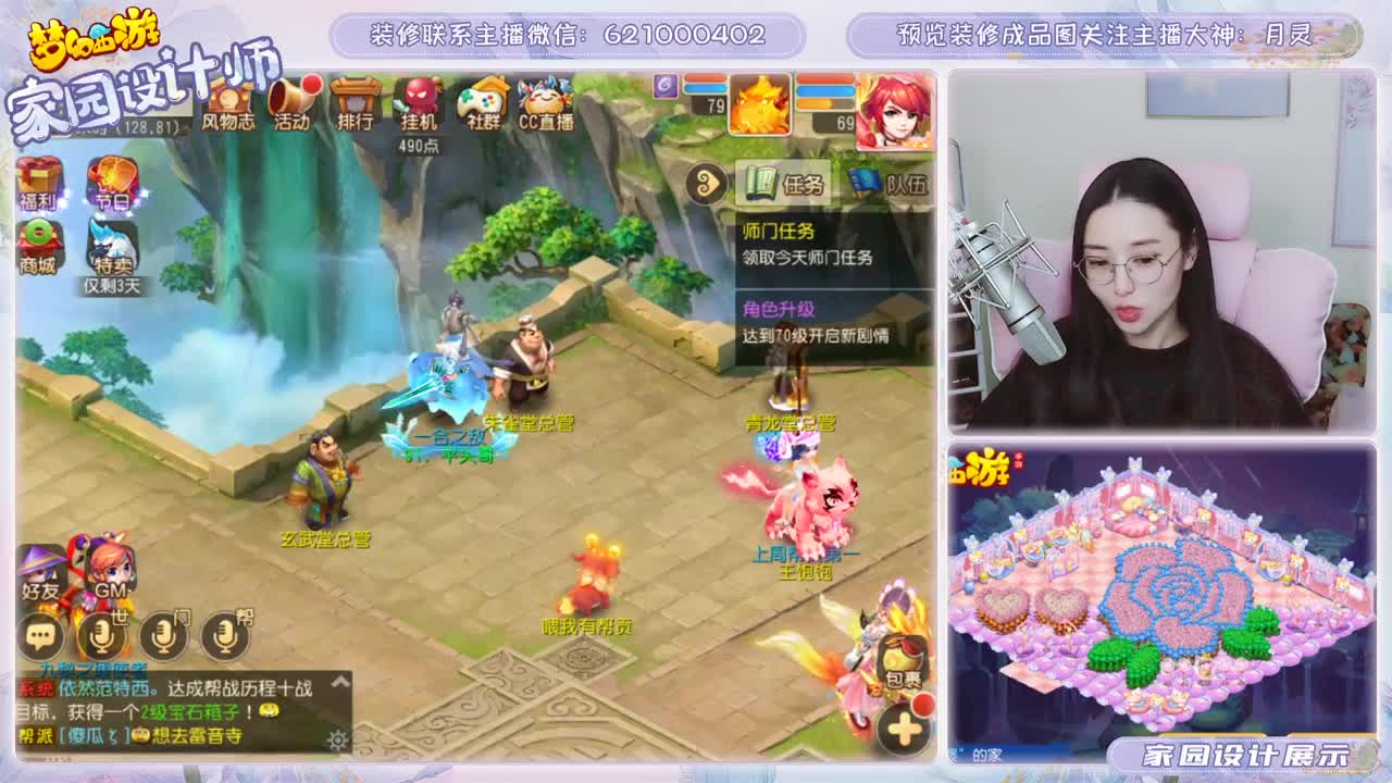 接家园设计 第2段