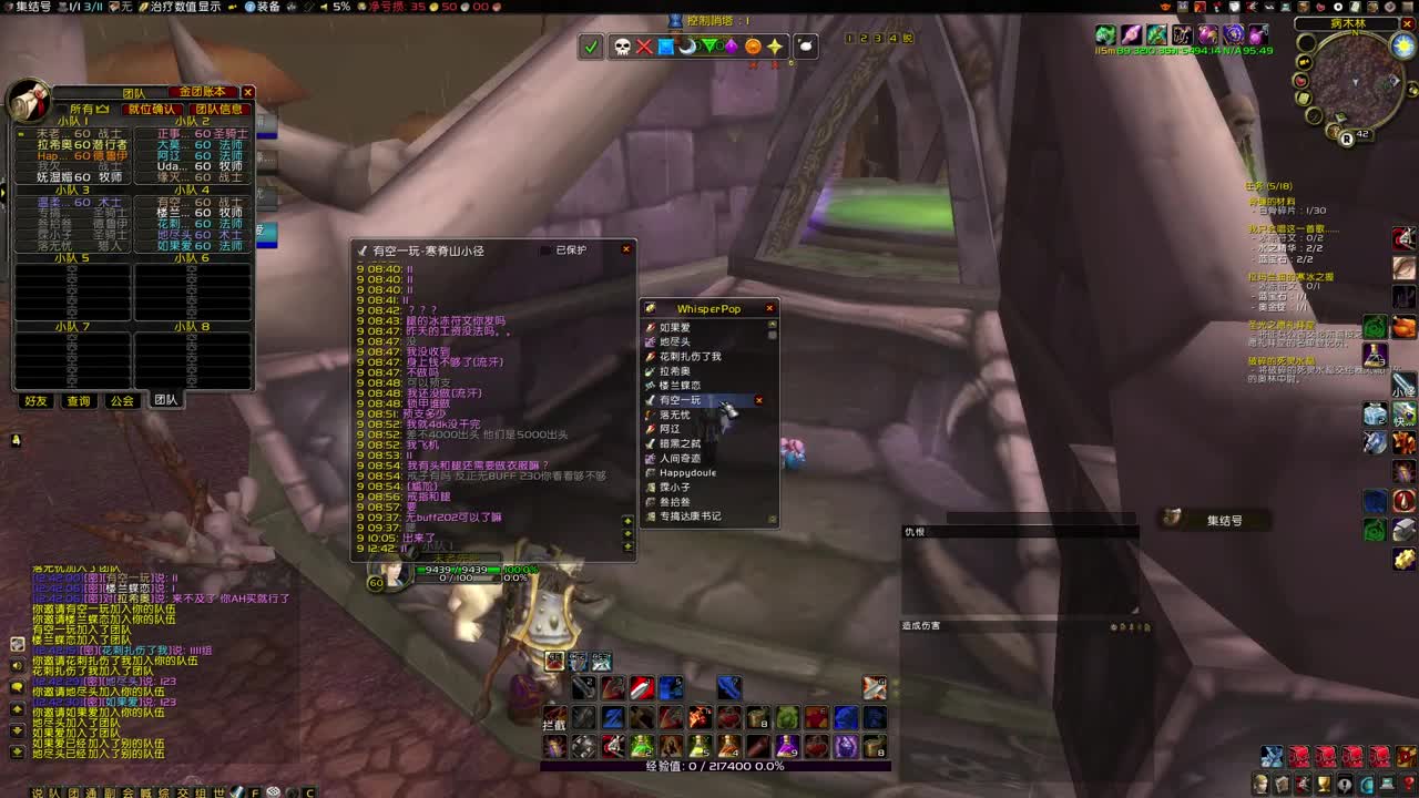 野团打老克了 第2段