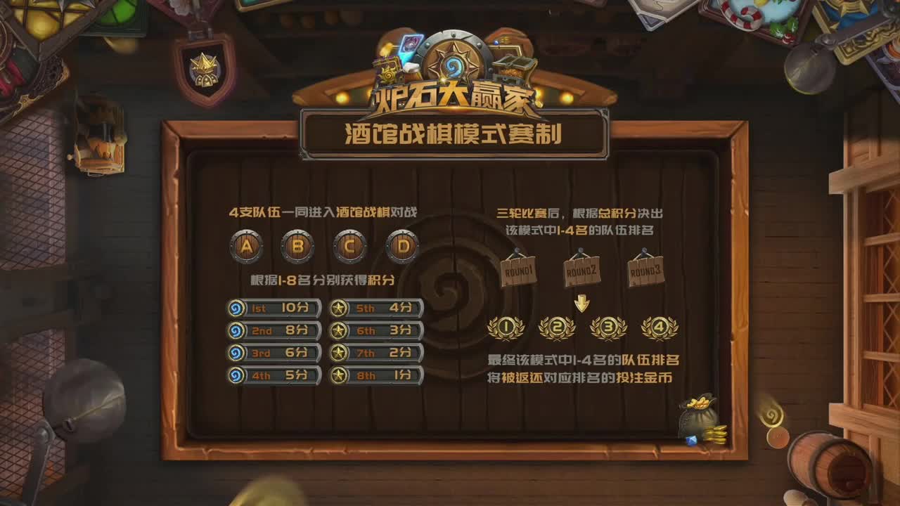 暴雪游戏频道 第1段
