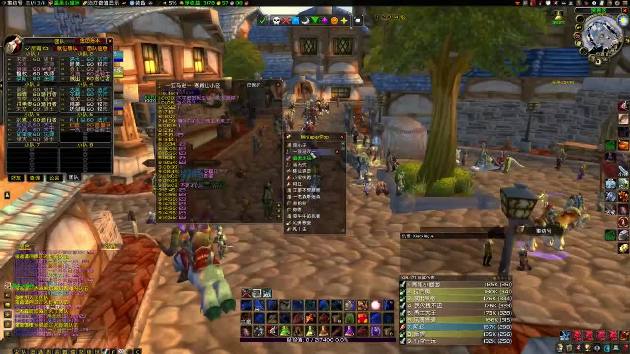 野团打老克了 第3段