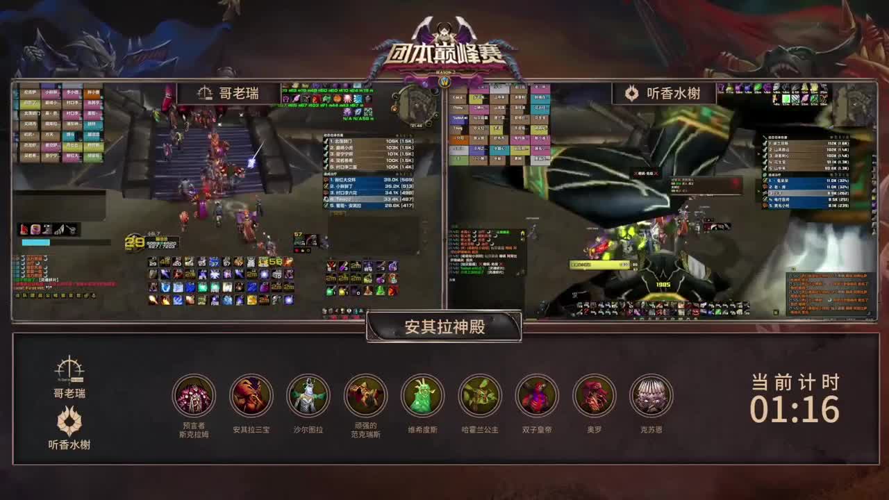 暴雪游戏频道 第4段