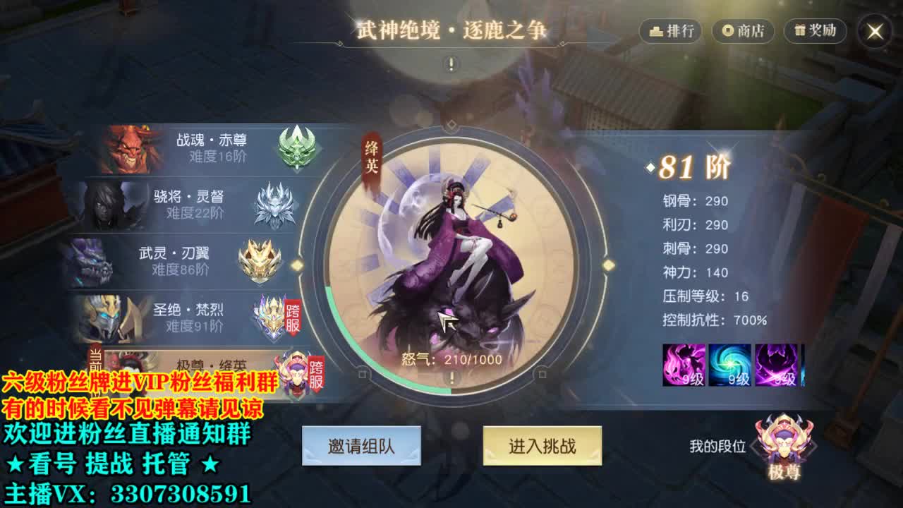 直播间看号提战 第1段