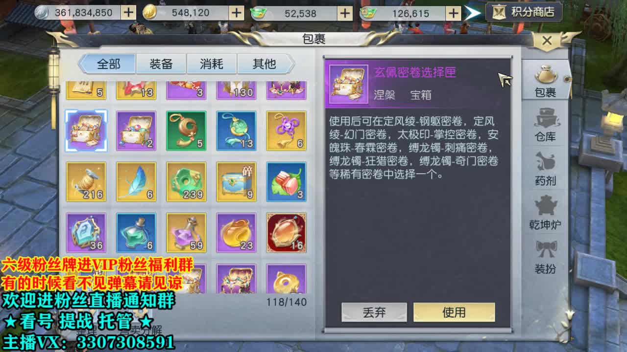 直播间看号提战 第2段