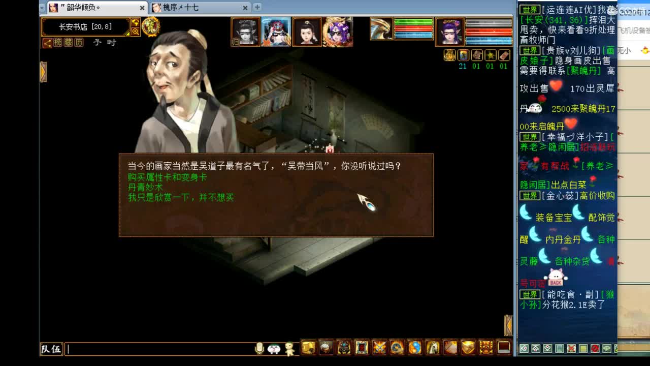 估价准优质配装 第1段