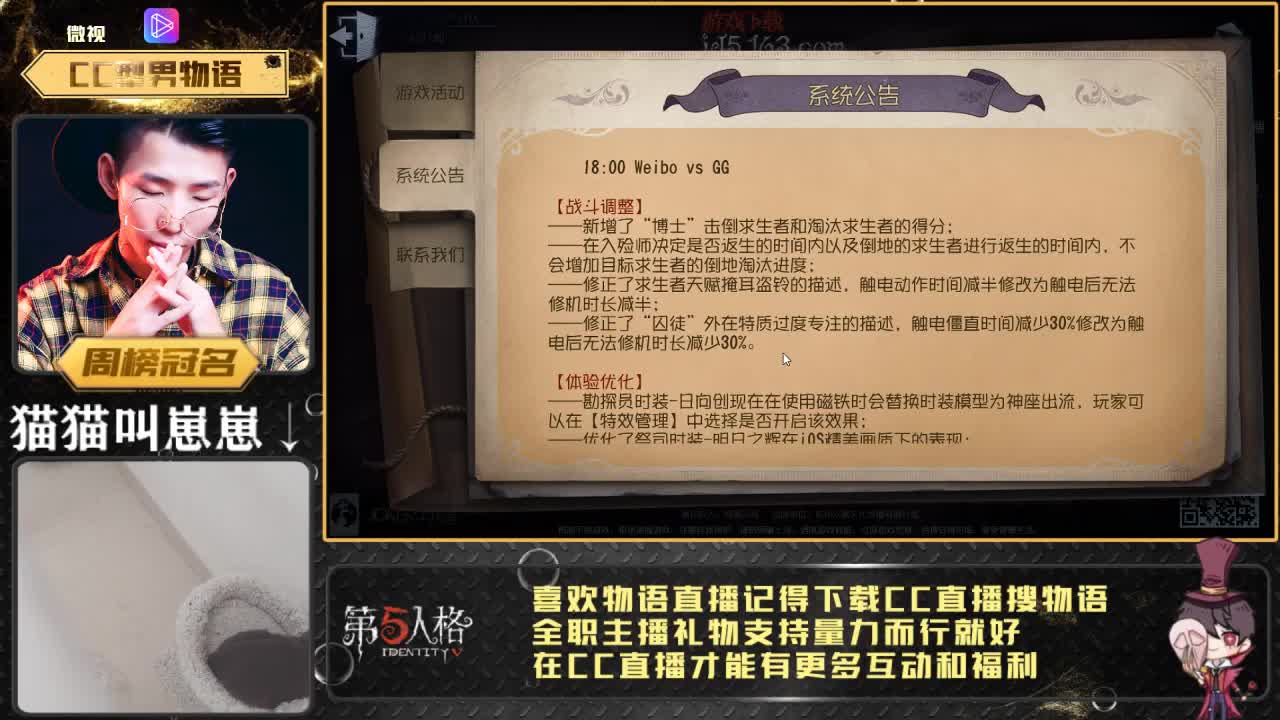 第五云吸猫直播间~！