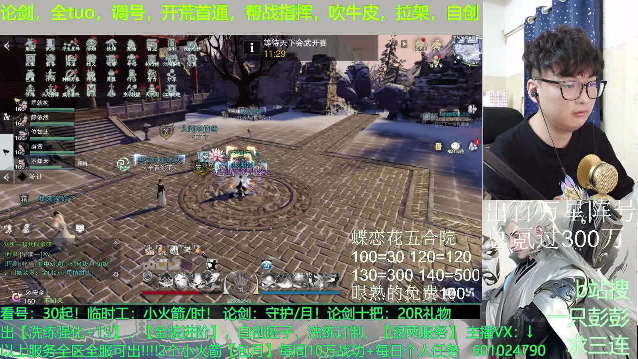 看号，提修，铭兵，星阵，入梦，副本，萌新速成，省钱达人 第1段