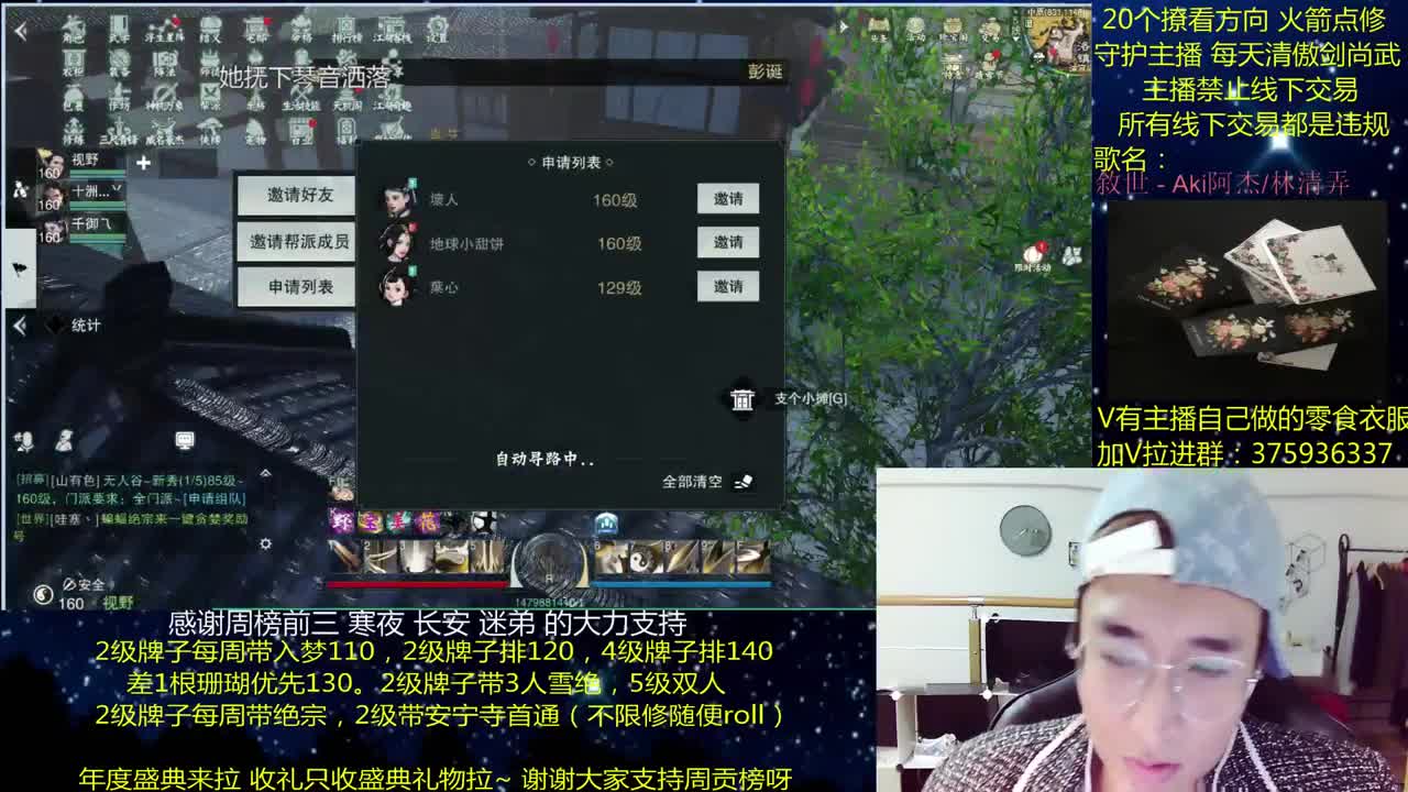 澈：粉丝带安宁寺拉 入梦140 绝境宗师 一梦江湖~ 第1段