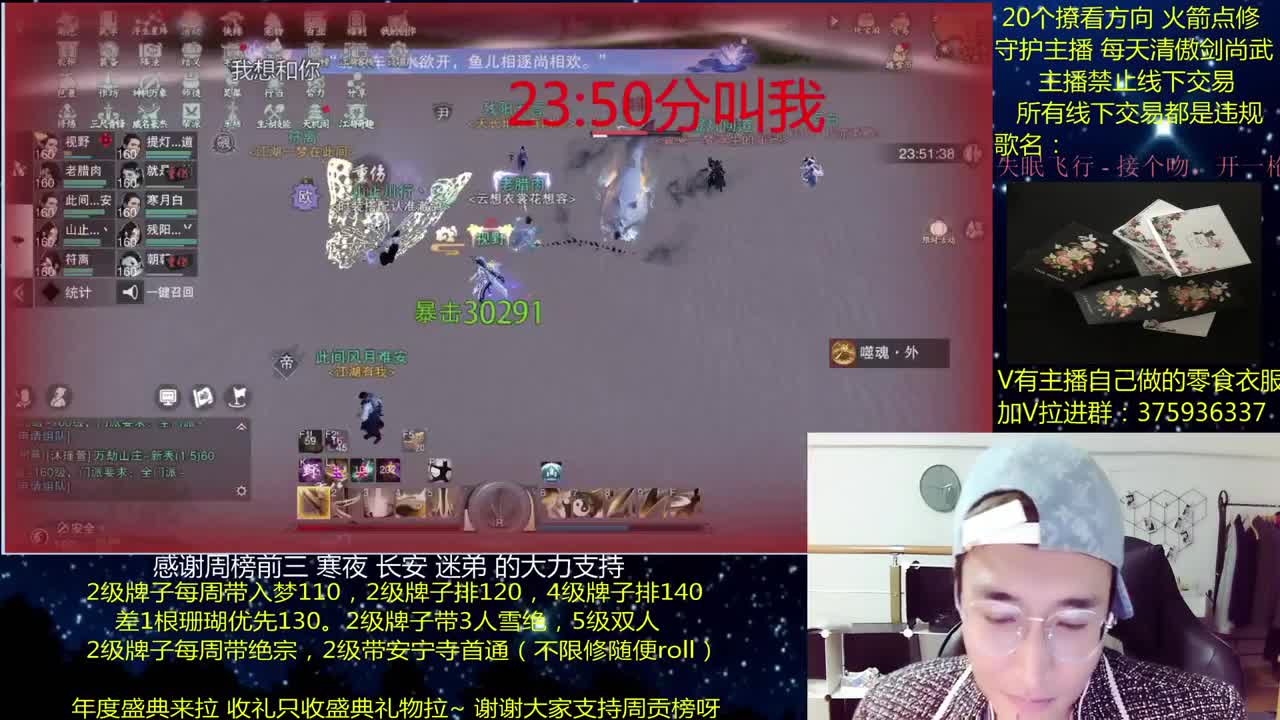 澈：粉丝带安宁寺拉 入梦140 绝境宗师 一梦江湖~ 第2段