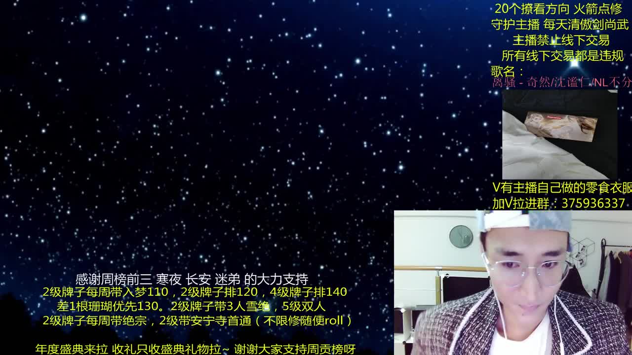 澈：粉丝带安宁寺拉 入梦140 绝境宗师 一梦江湖~ 第3段