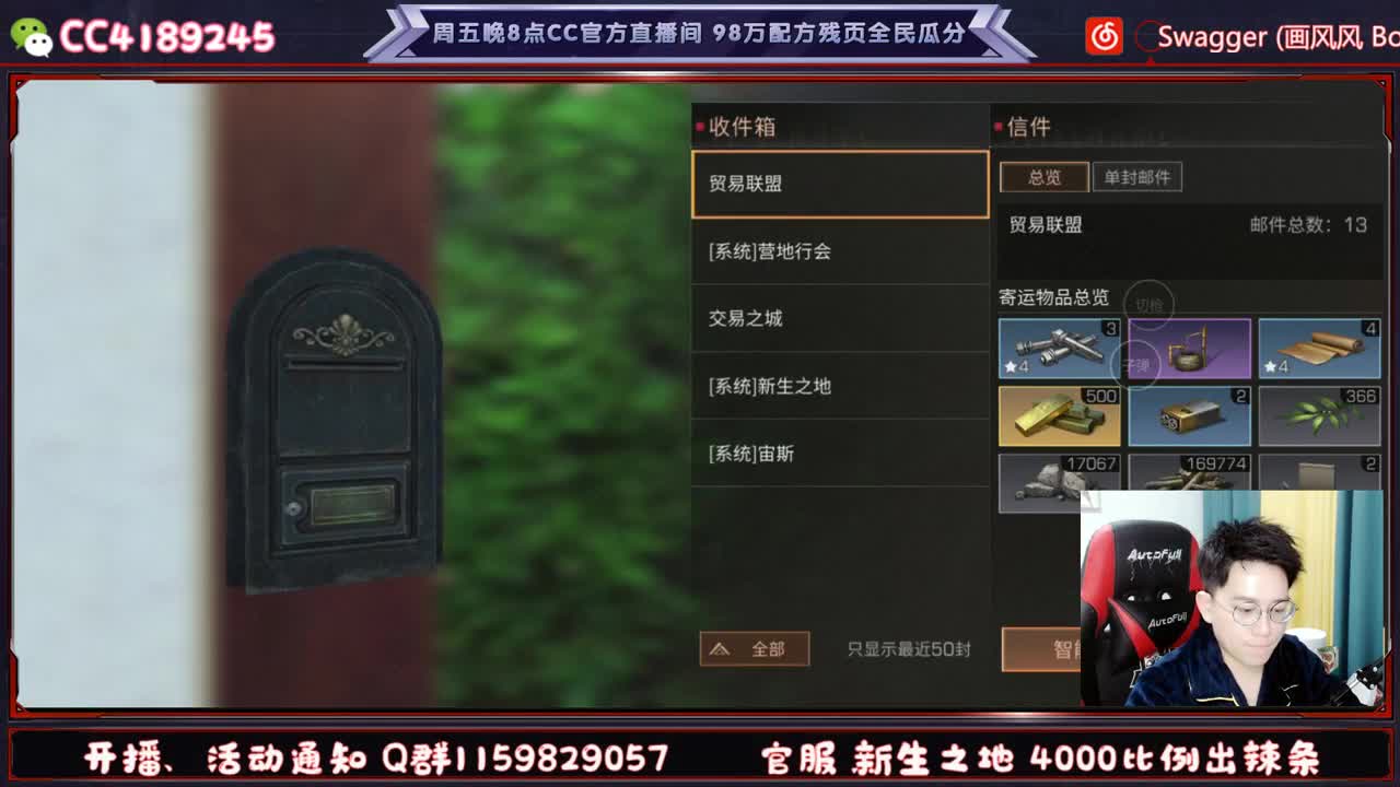 新生之地出辣条 第2段