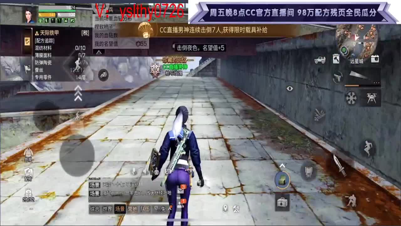 远星之主 在线远星撩妹 第1段