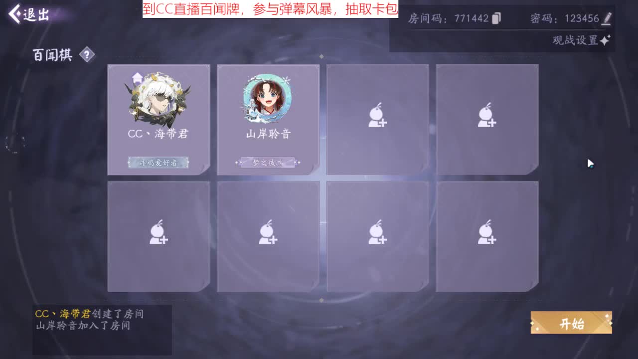 弈界方闻杯—百闻牌棋冠军采访 第1段