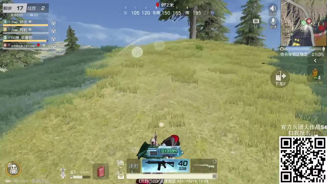 兵团大作战S4赛季即将打响 第1段