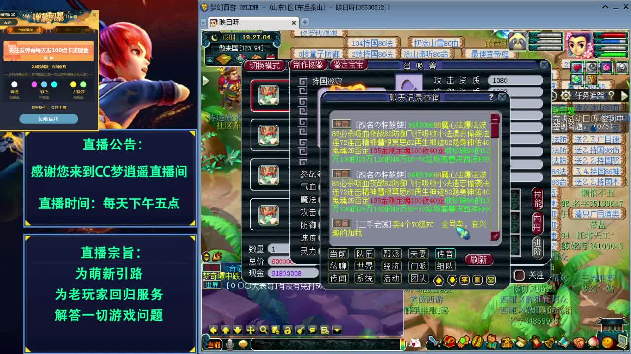 打书炼妖估价资源鉴定五开攻略 第1段