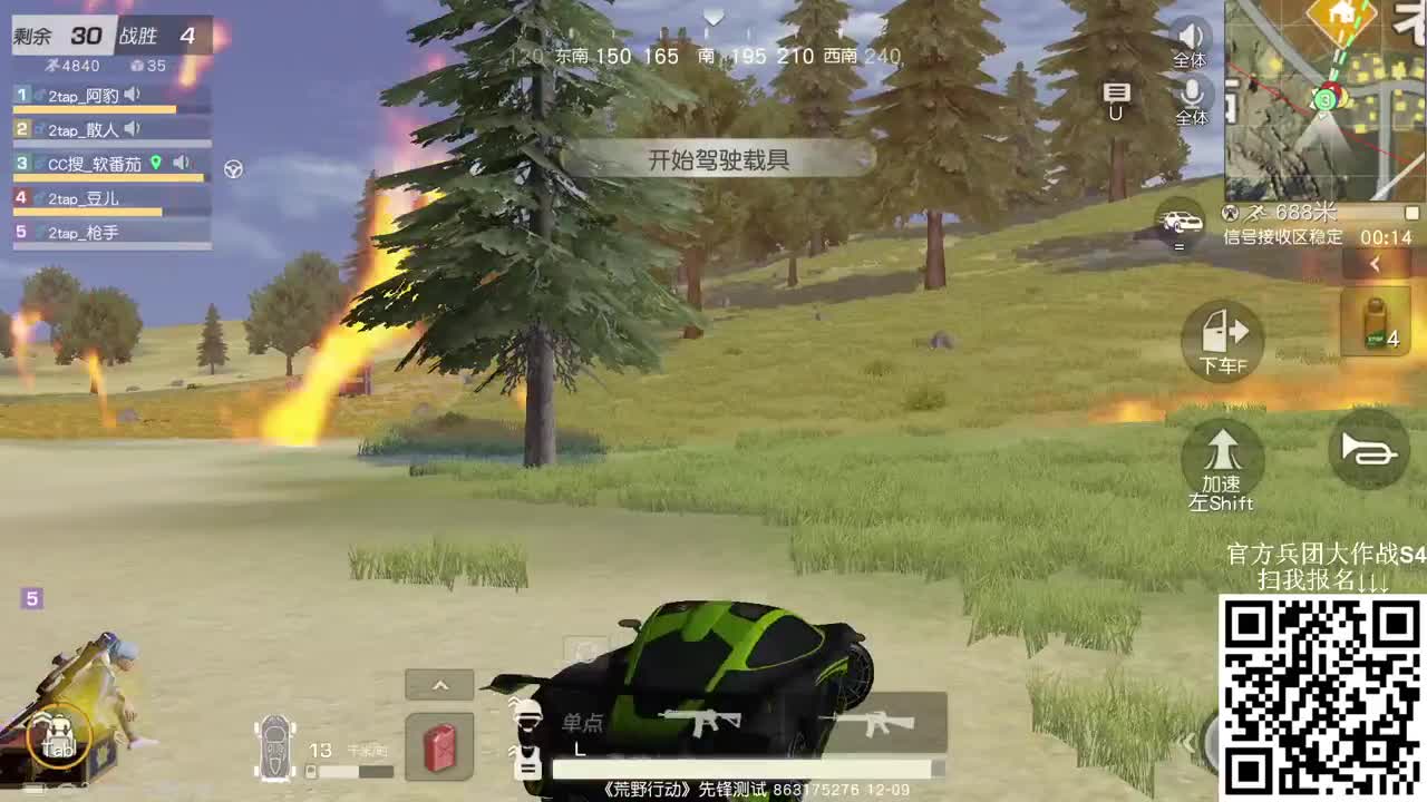 兵团大作战S4赛季即将打响 第2段