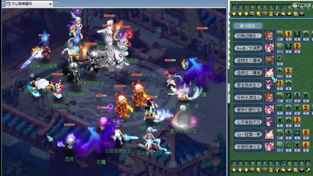 接进阶，暴力魔天日常 第2段
