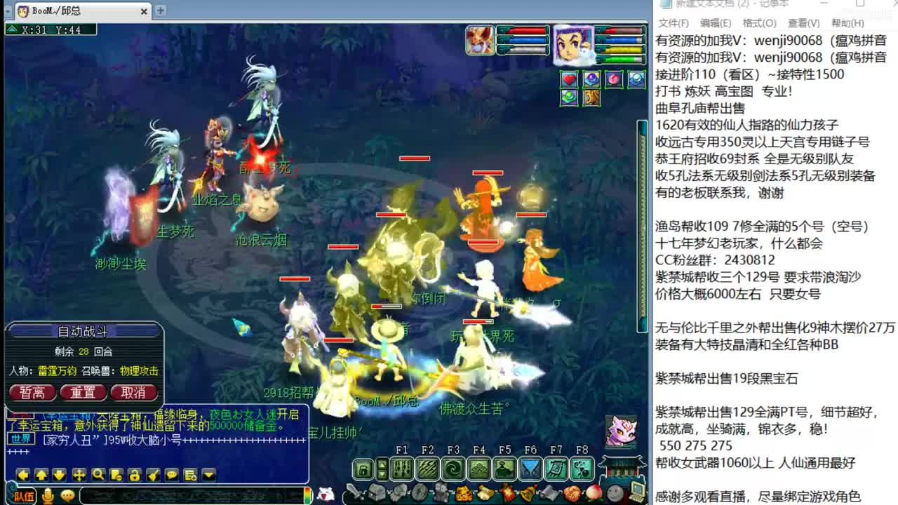 接进阶，暴力魔天日常 第3段